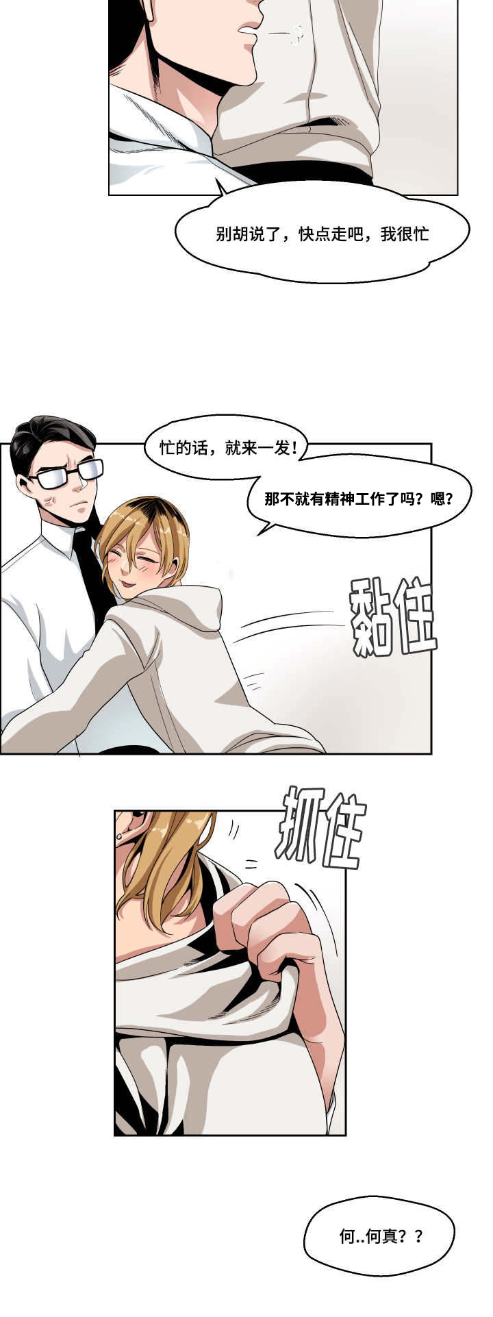 第3章：被发现11