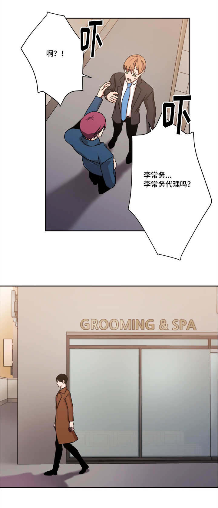 第47章：不要走5