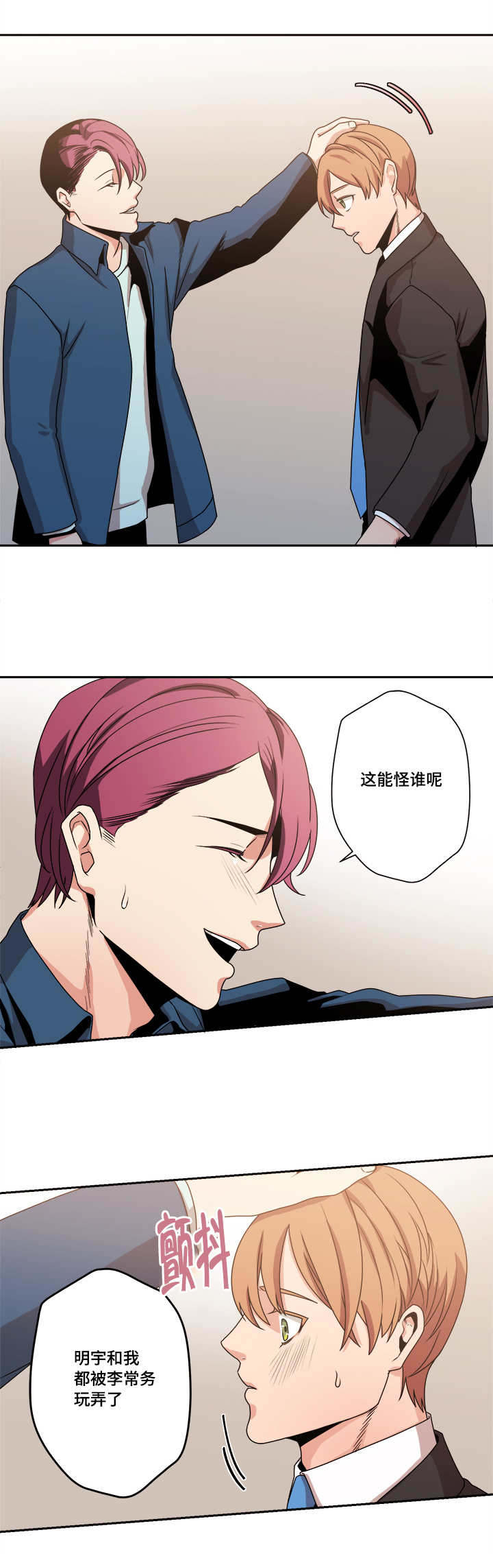 第47章：不要走4