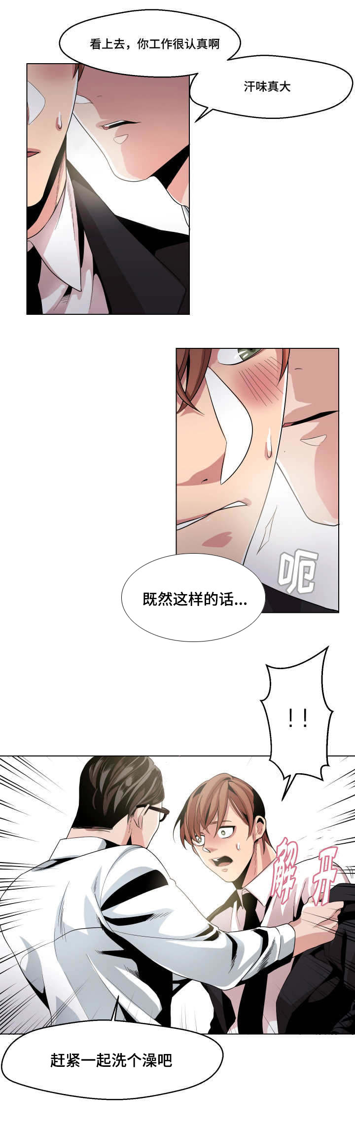 第7章：洗个澡吧12