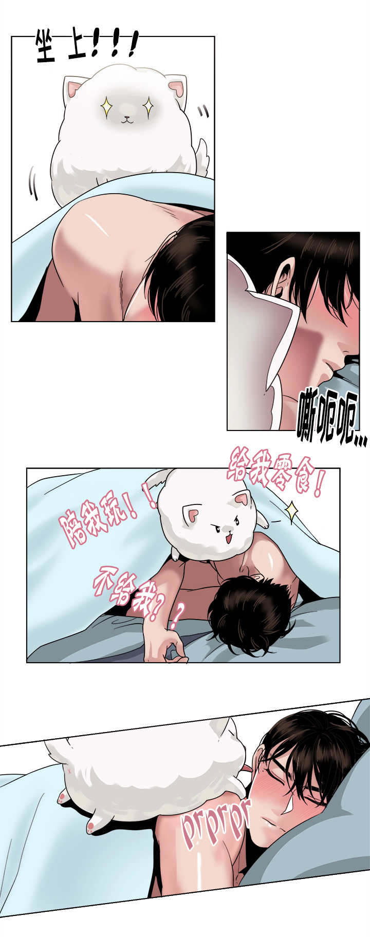 第37章：畏缩2