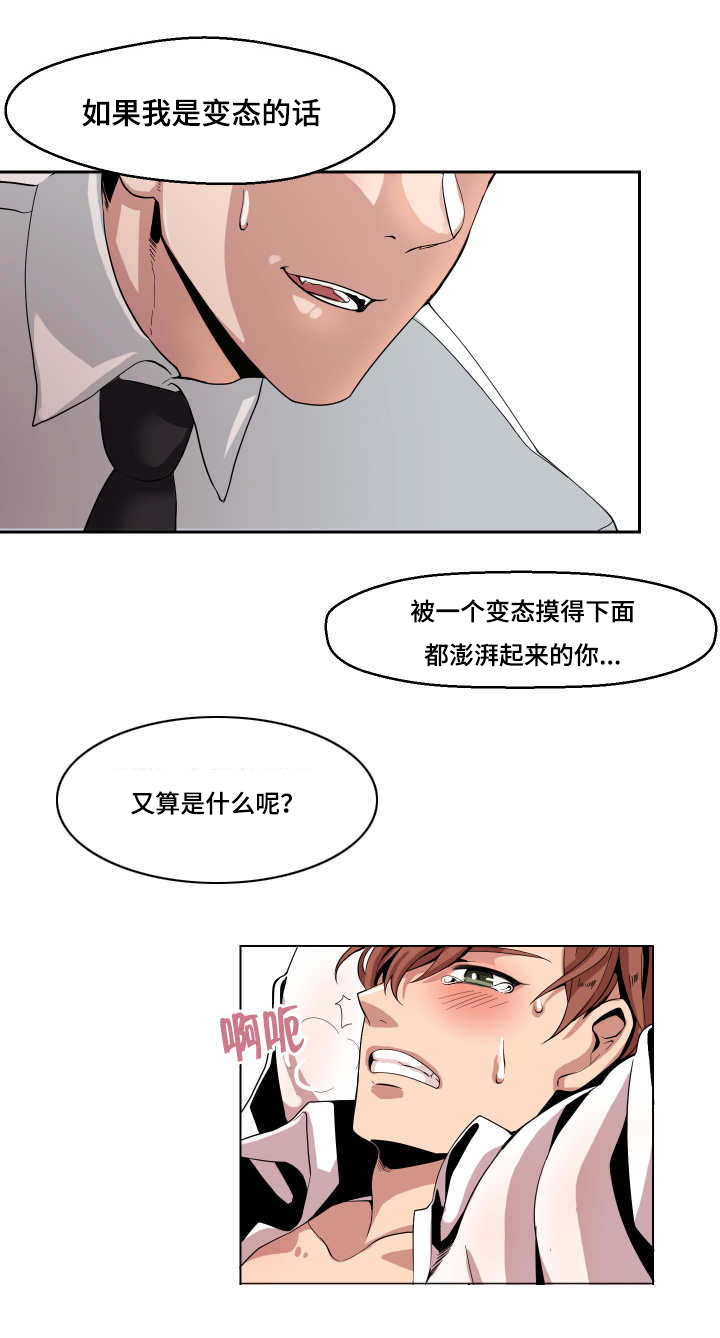 第5章：还没完吗5