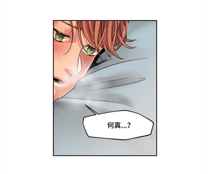 第42章：不公平7