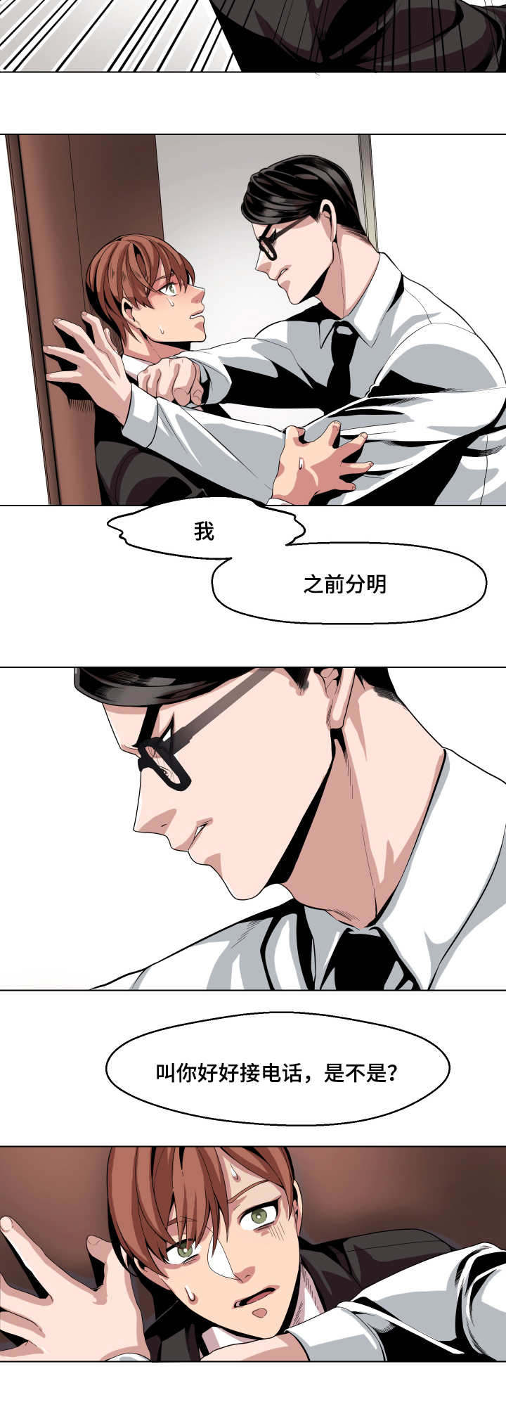 第6章：发火13