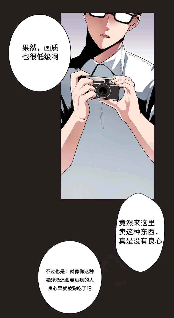 第1章：你在那做什么6