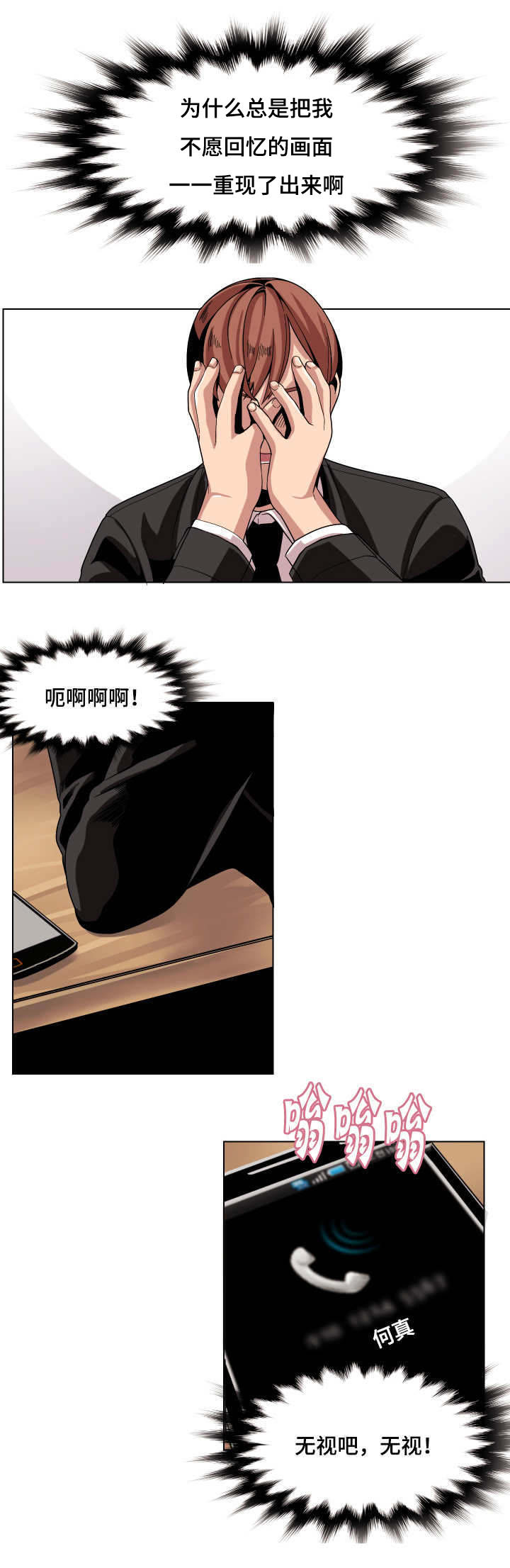 第6章：发火0