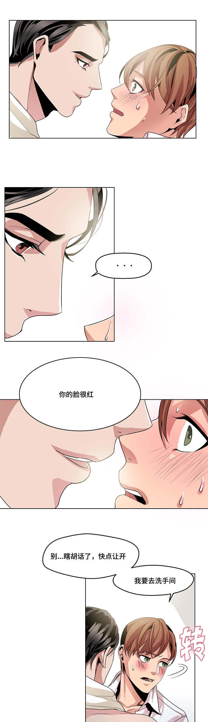 第17章：随你释放2