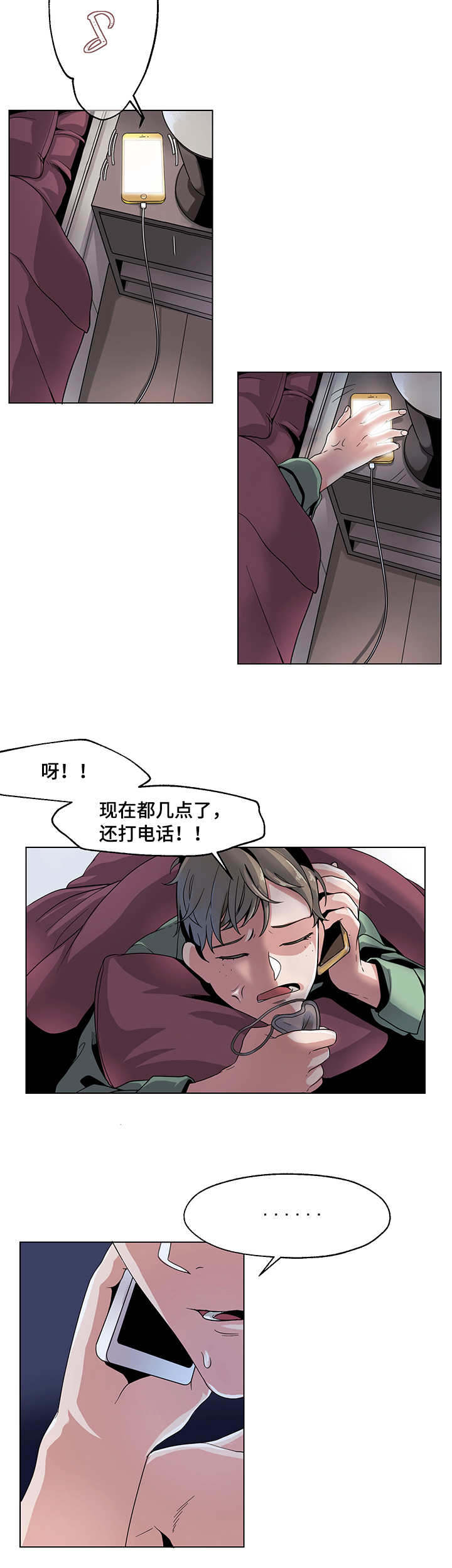 第28章：下车2