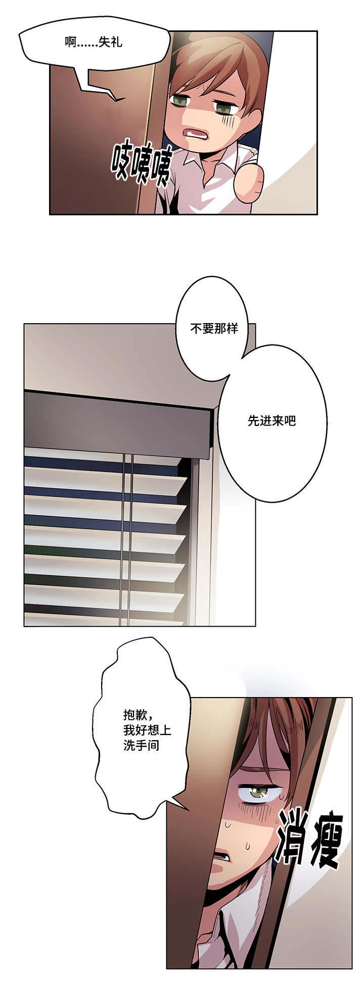 第16章：一会就好8