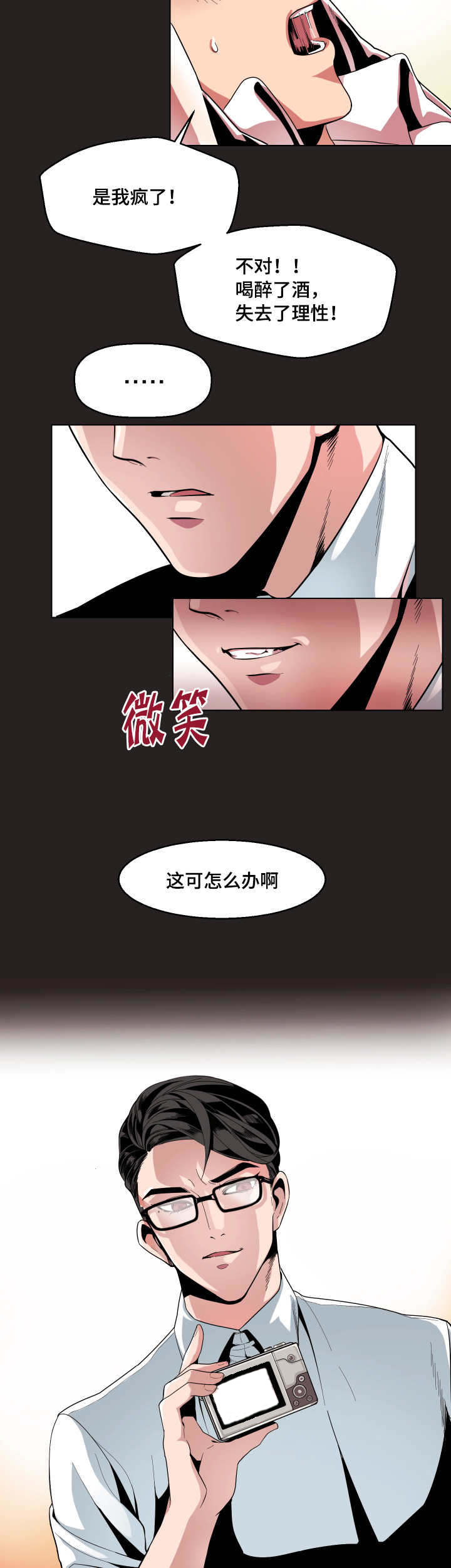 第1章：你在那做什么9