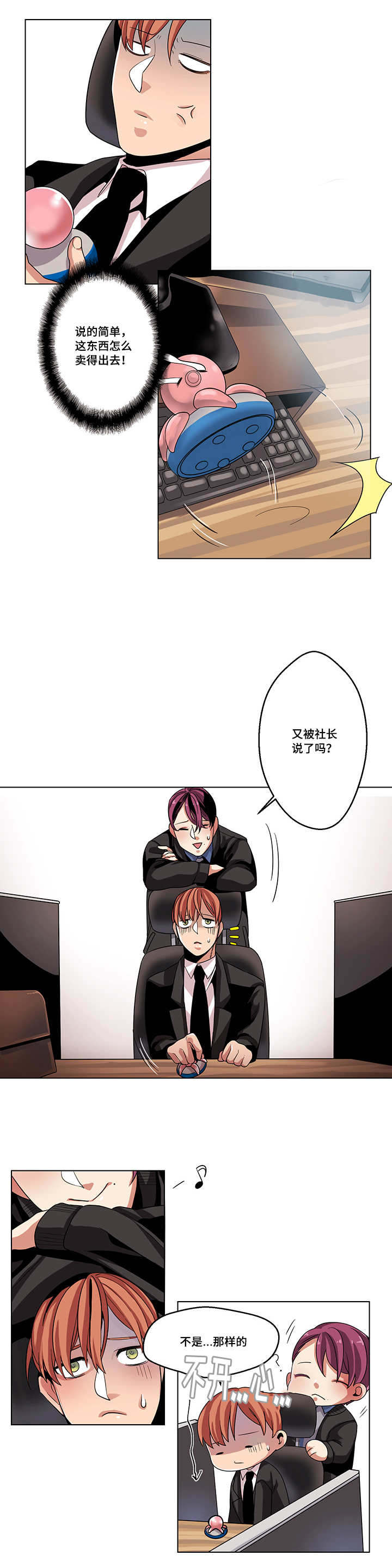 第23章：特别想法3