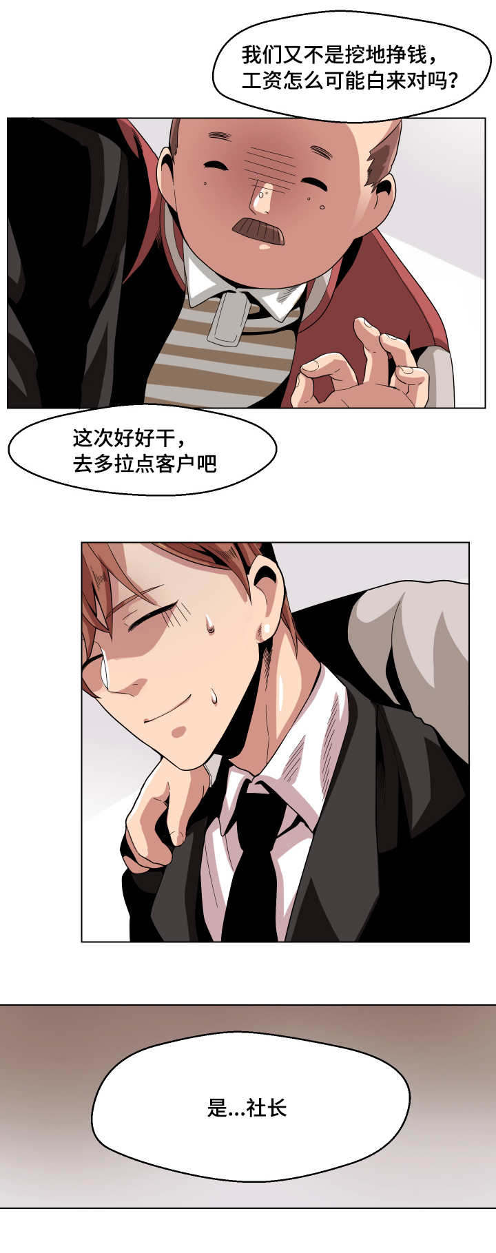 第6章：发火3