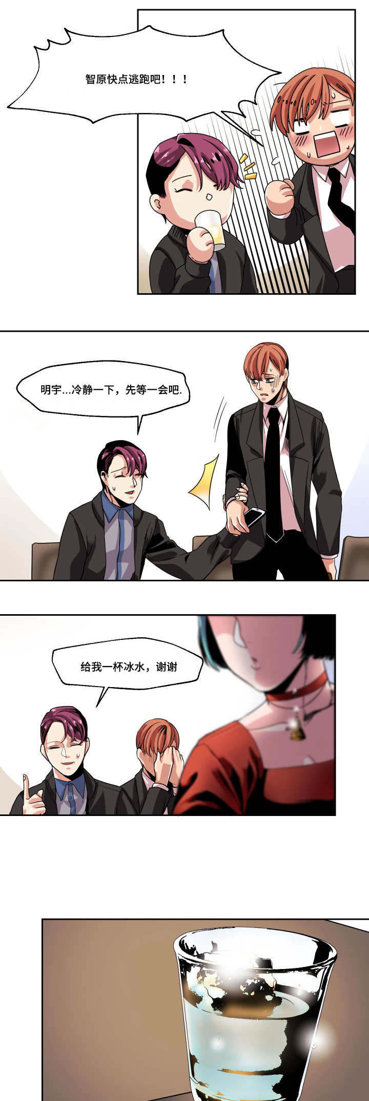 第25章：这是什么情况6