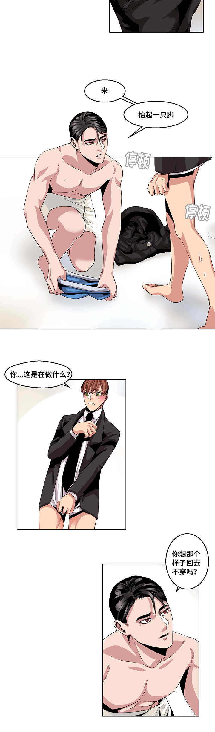 第20章：惊恐玩具1