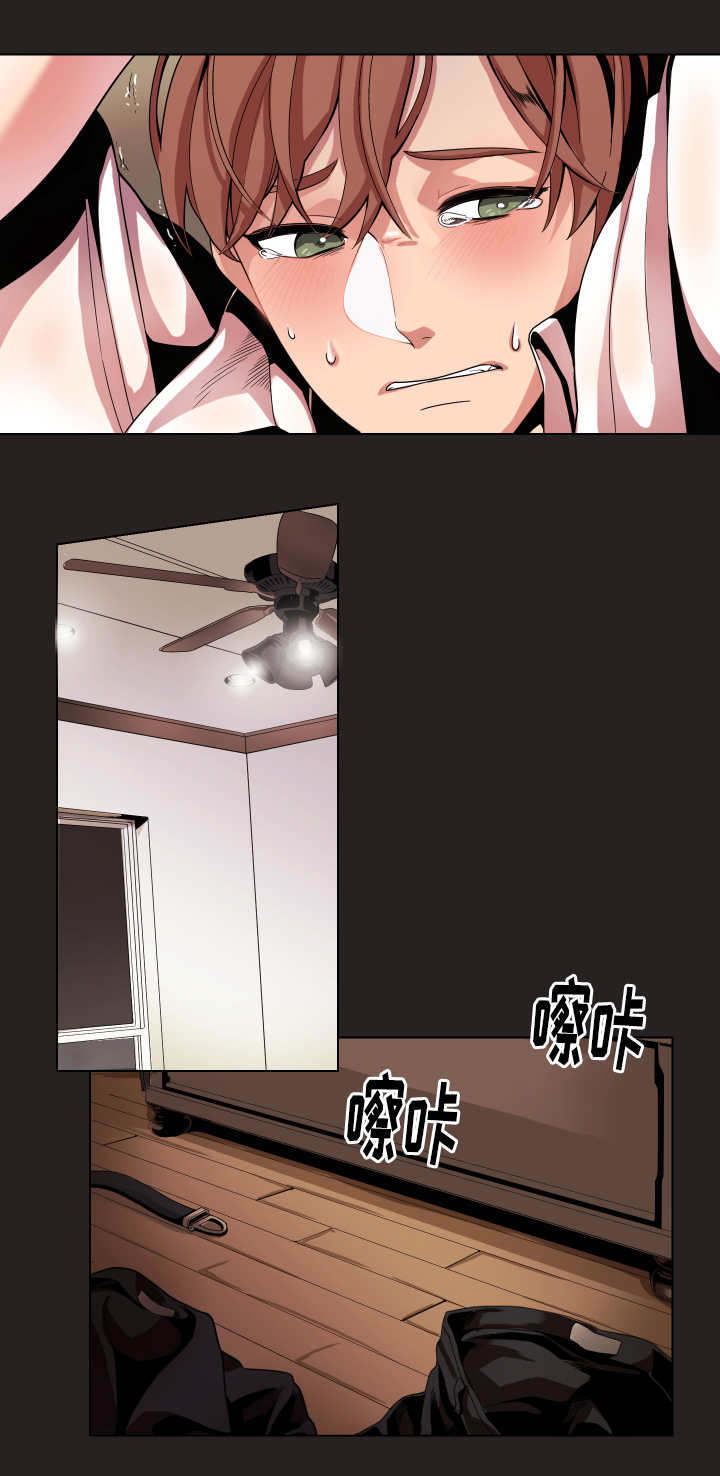 第1章：你在那做什么4