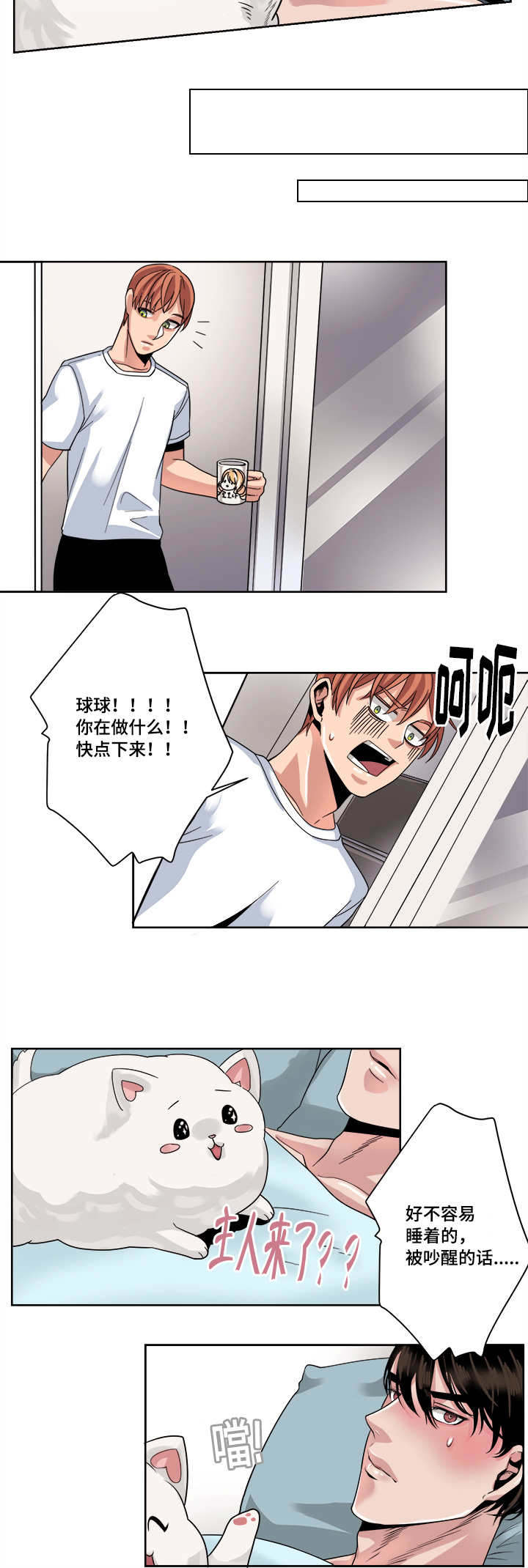 第37章：畏缩4