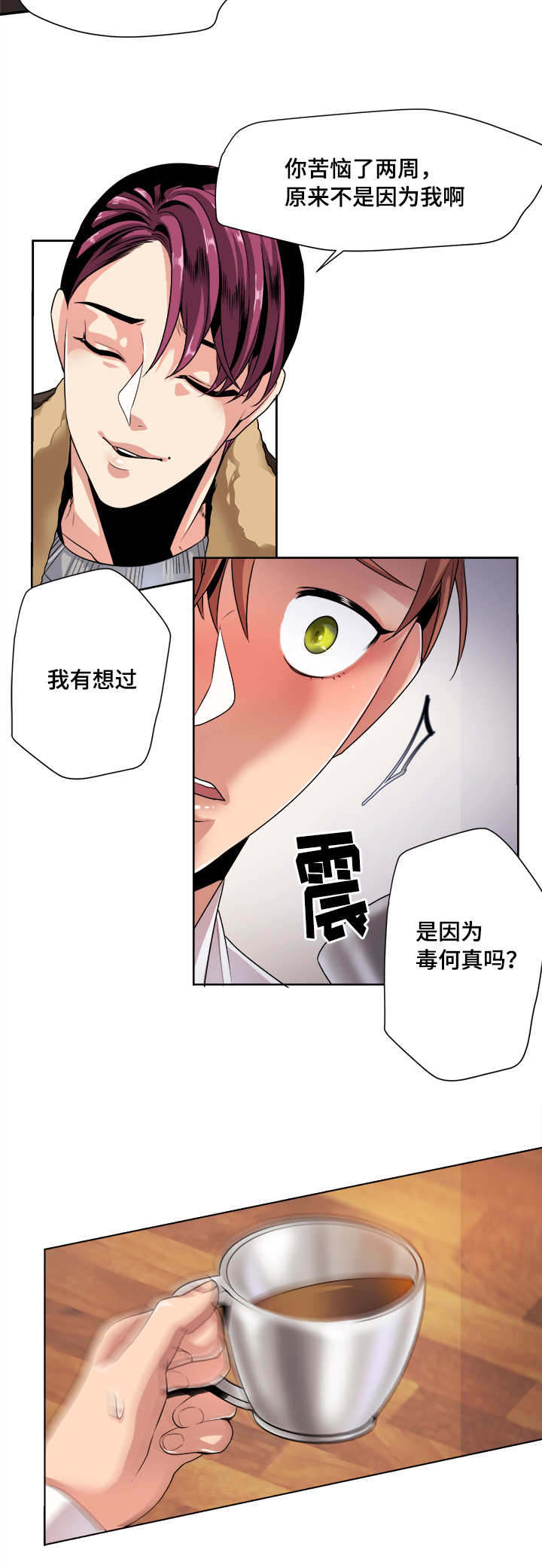 第33章：一震14