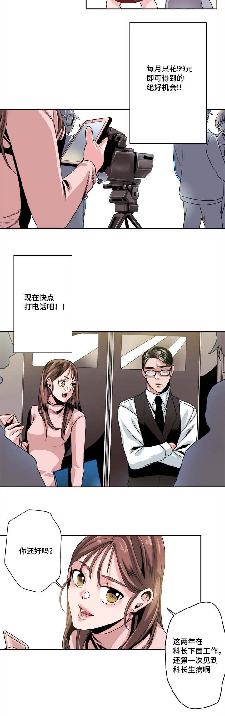 第31章：想念要流泪1