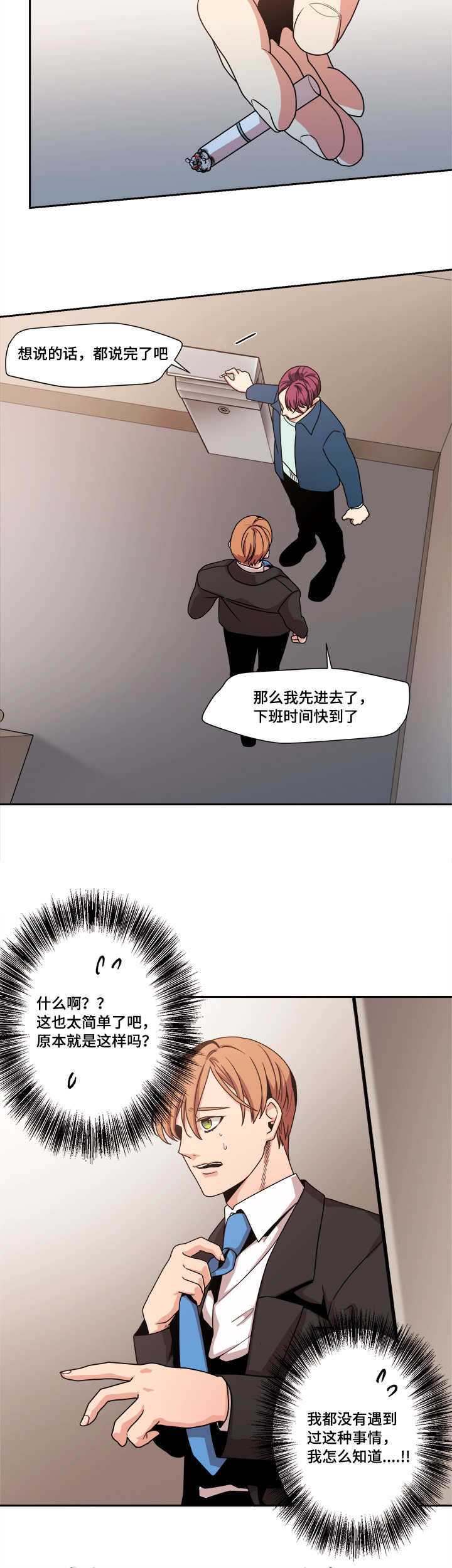 第47章：不要走3