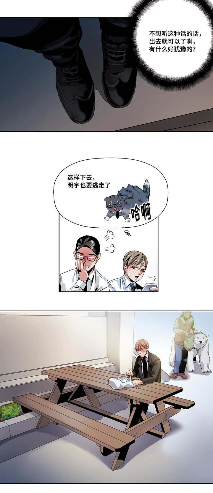 第22章：疲惫不堪10