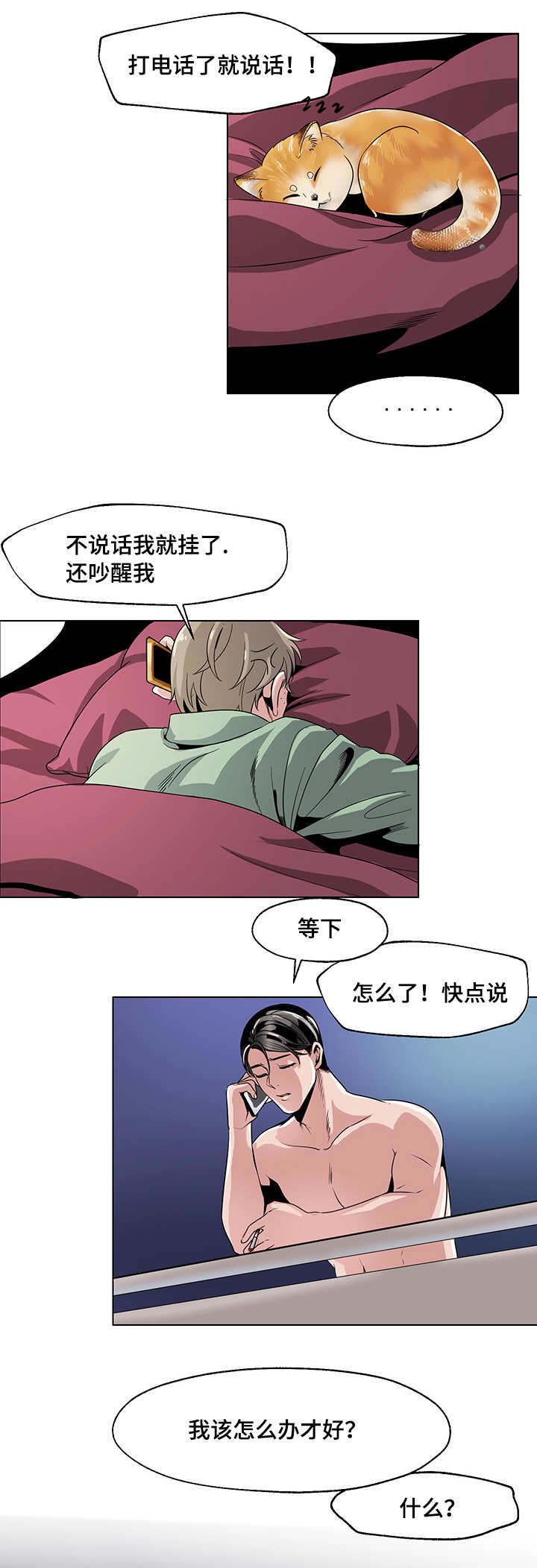 第28章：下车3