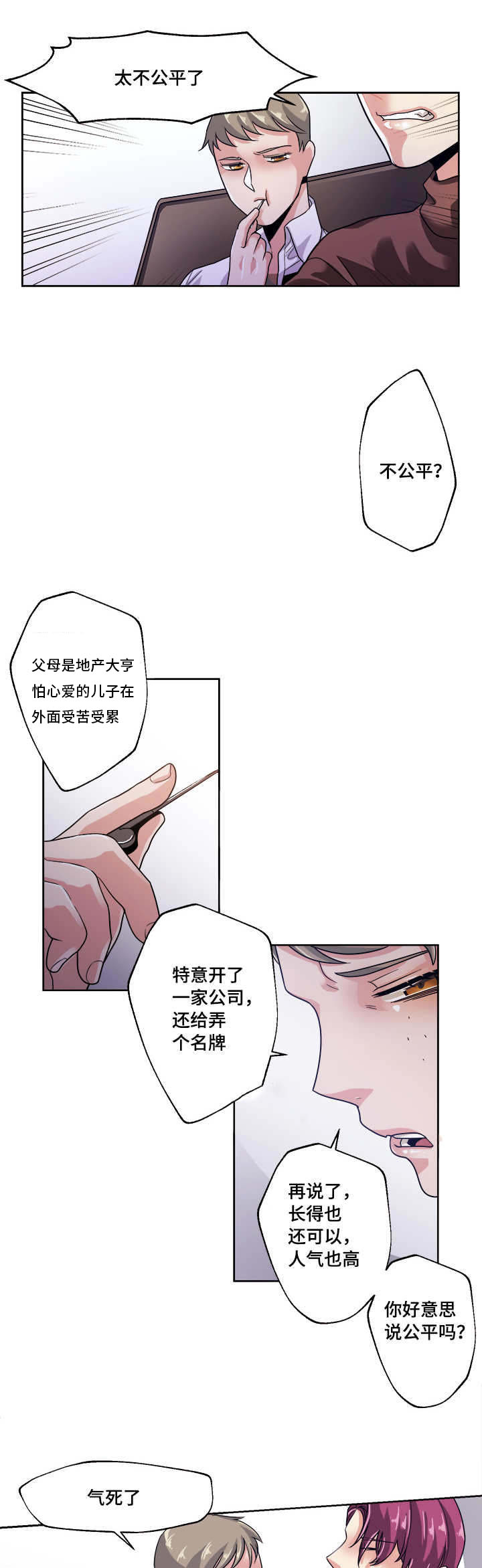 第41章：你的意思10