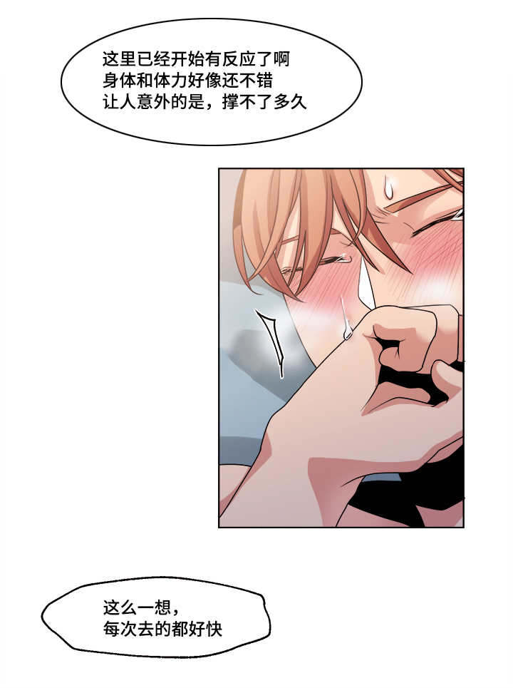 第44章：我敢肯定11