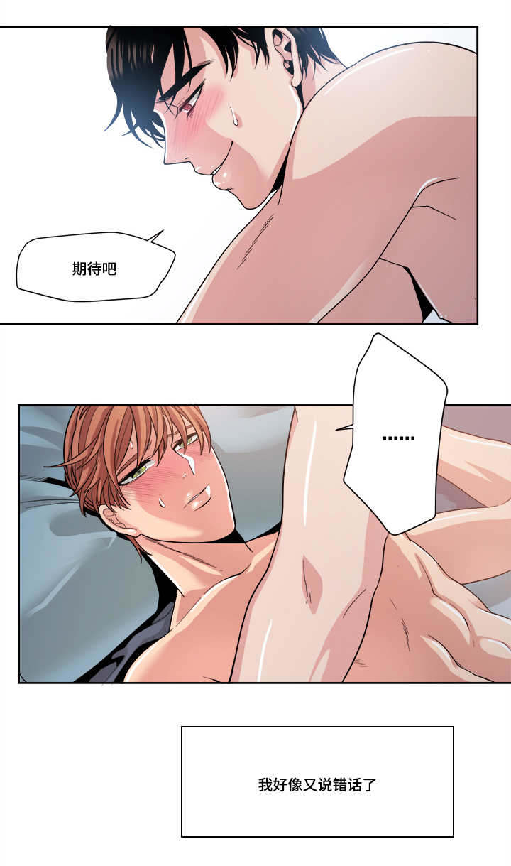 第40章：升温1