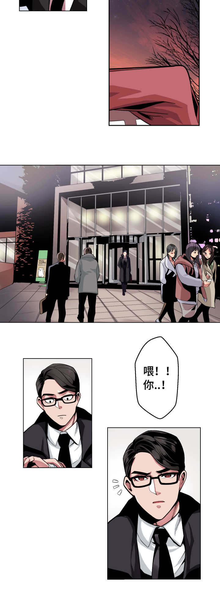 第2章：抱走6