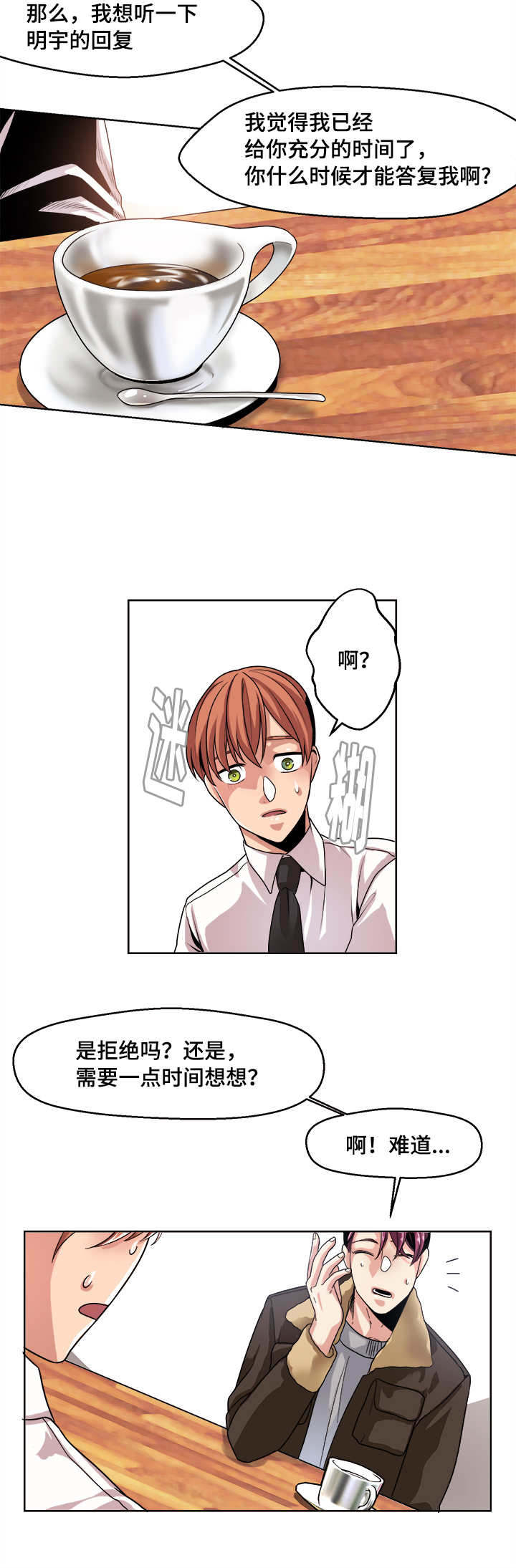 第33章：一震12