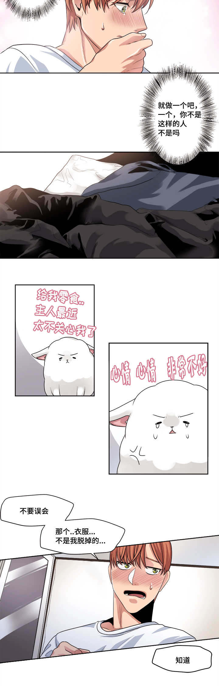 第37章：畏缩9