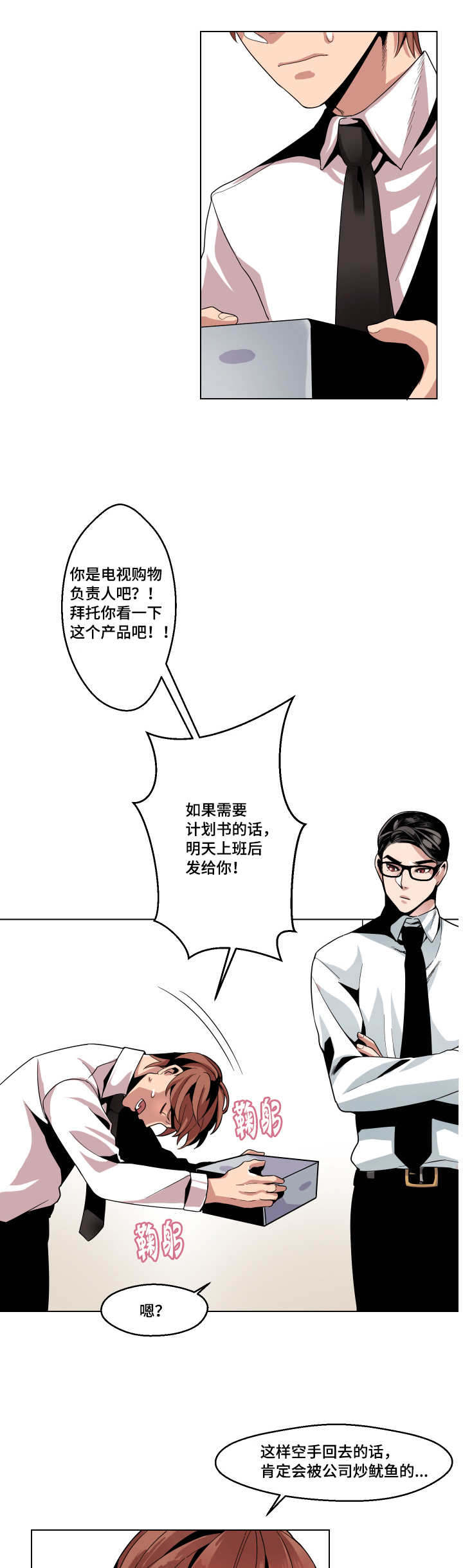 第4章：一拳4