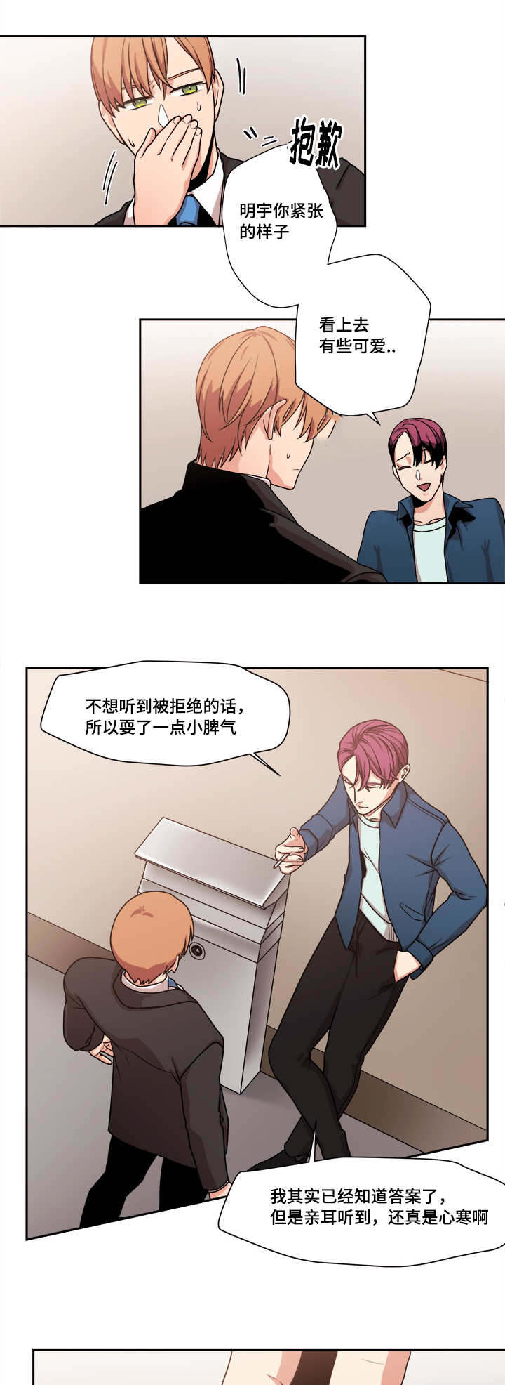 第47章：不要走2