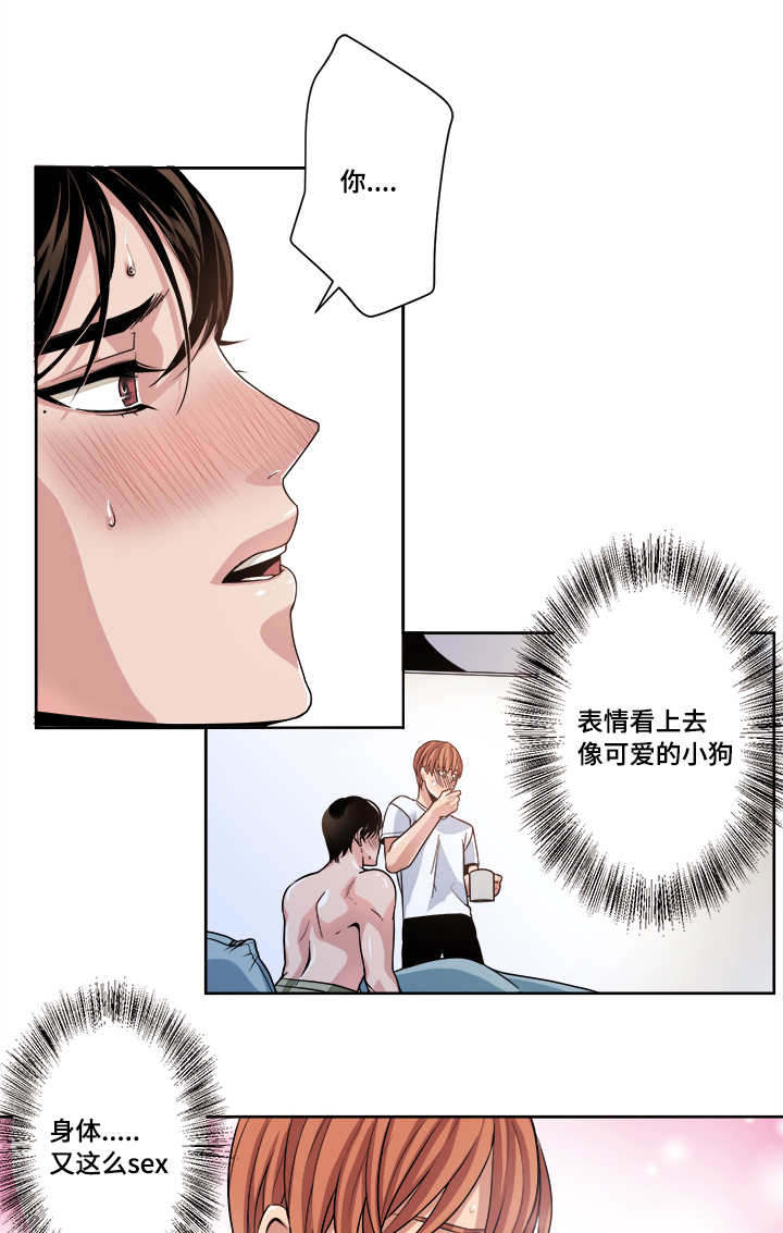 第37章：畏缩8