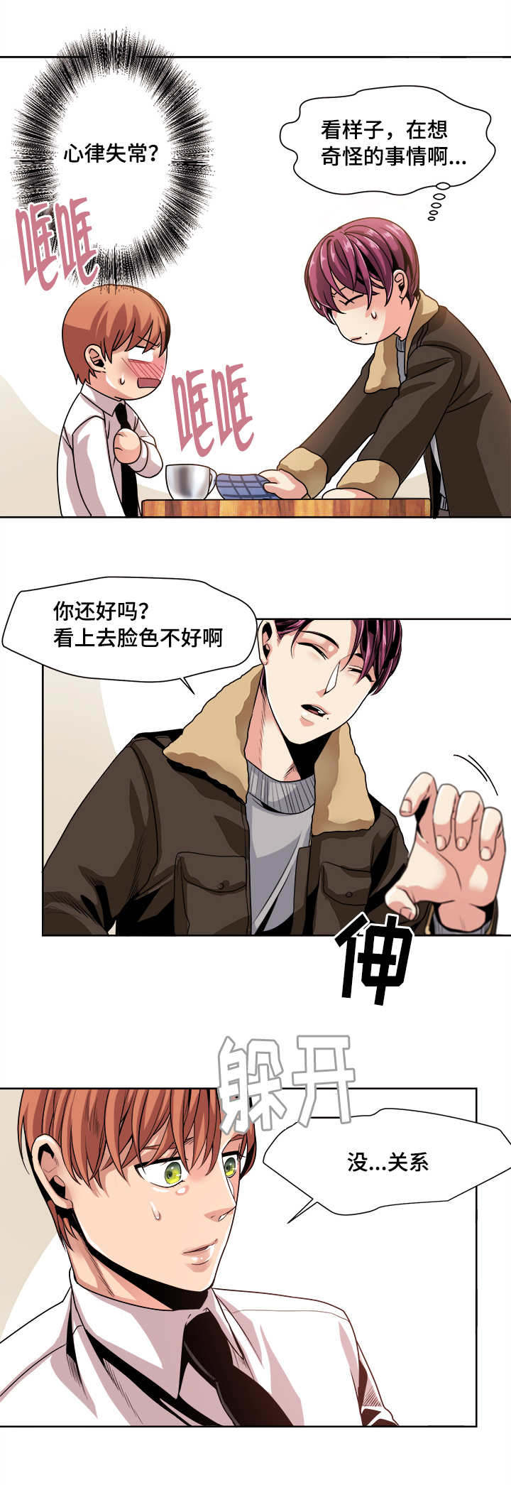第34章：变了啊3