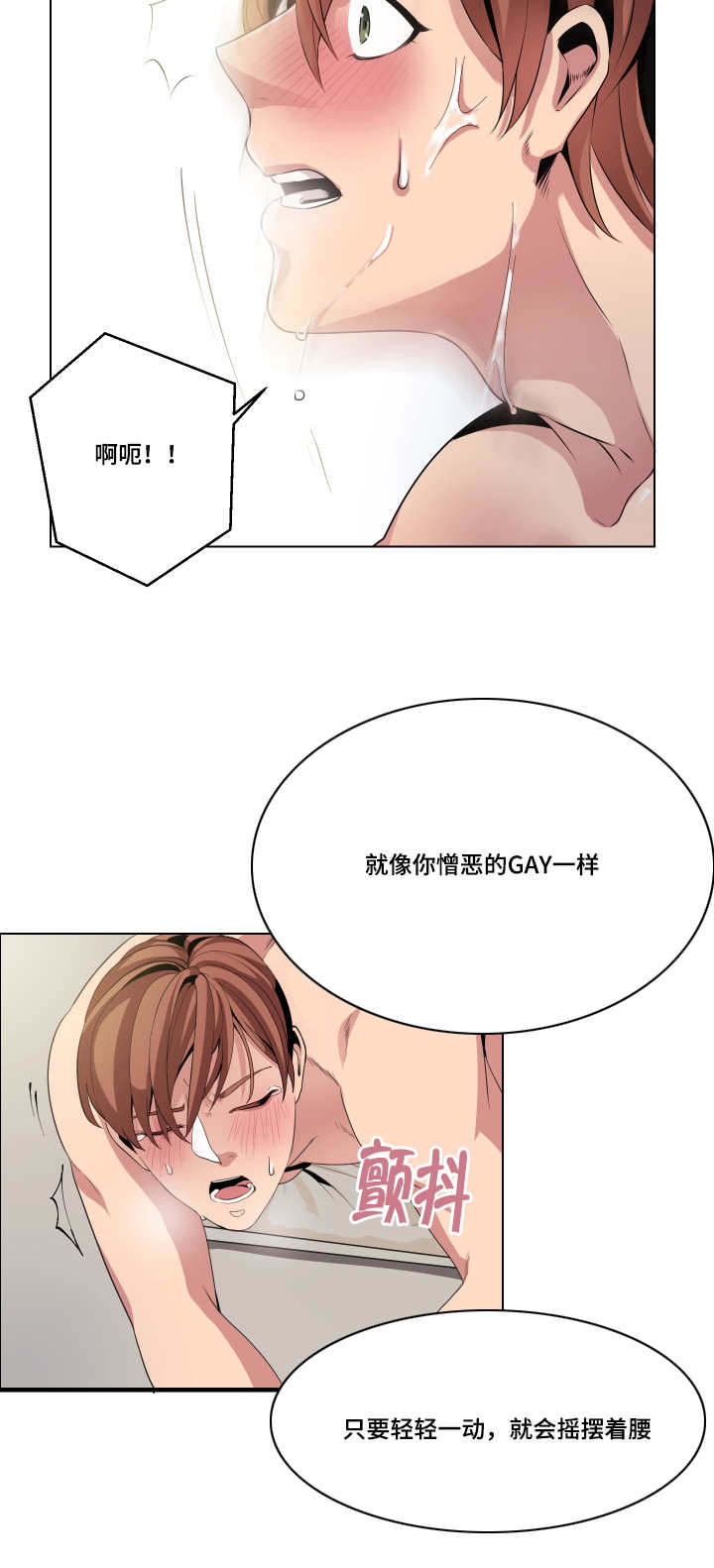 第10章：疯了吧1