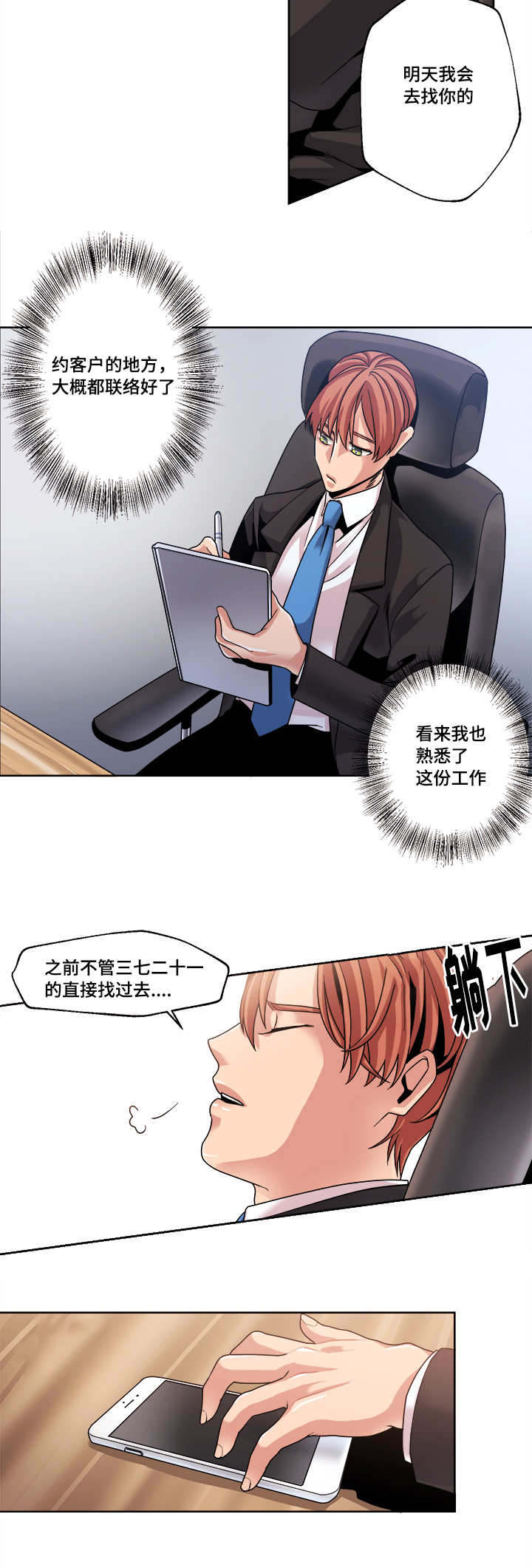 第43章：等待6