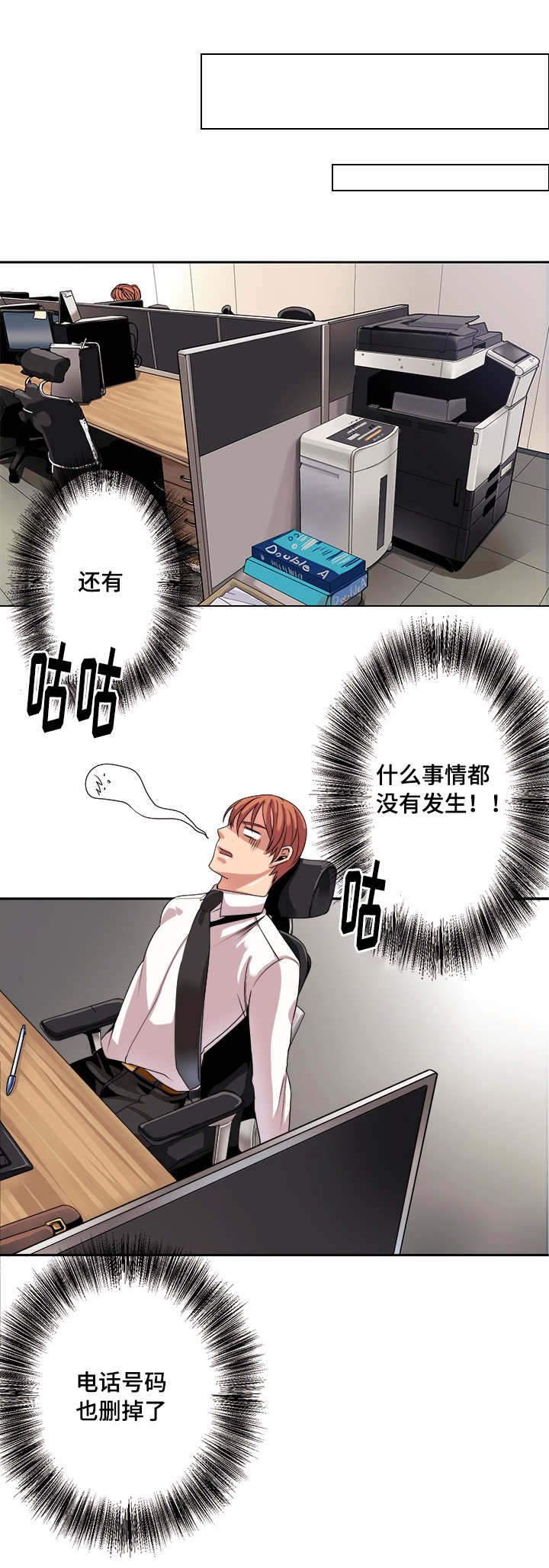第33章：一震7