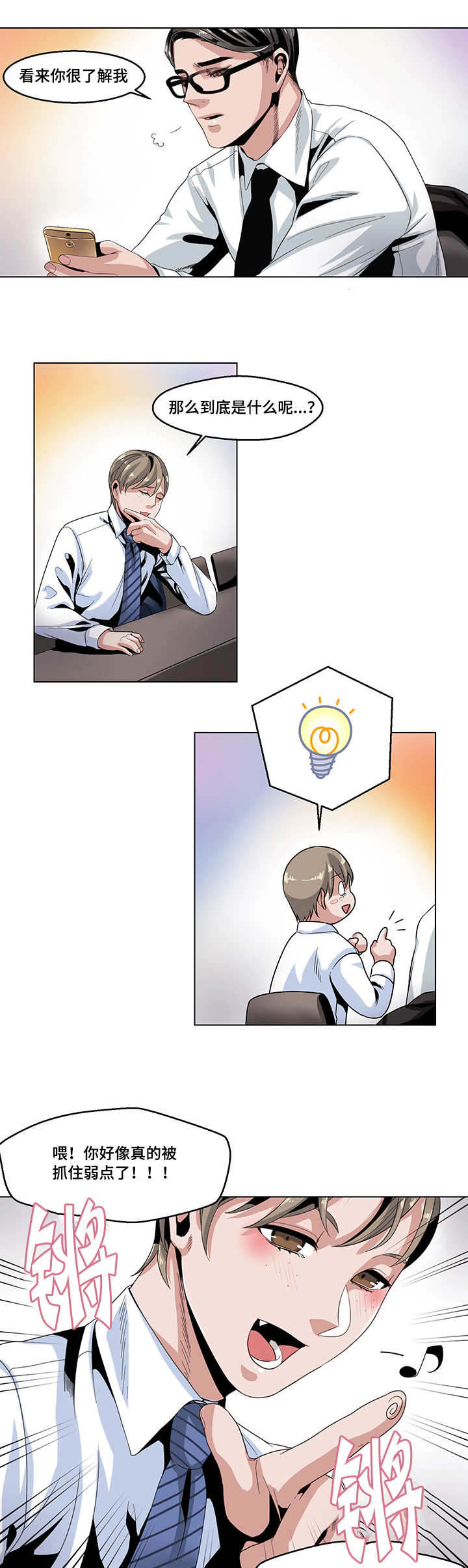 第22章：疲惫不堪5
