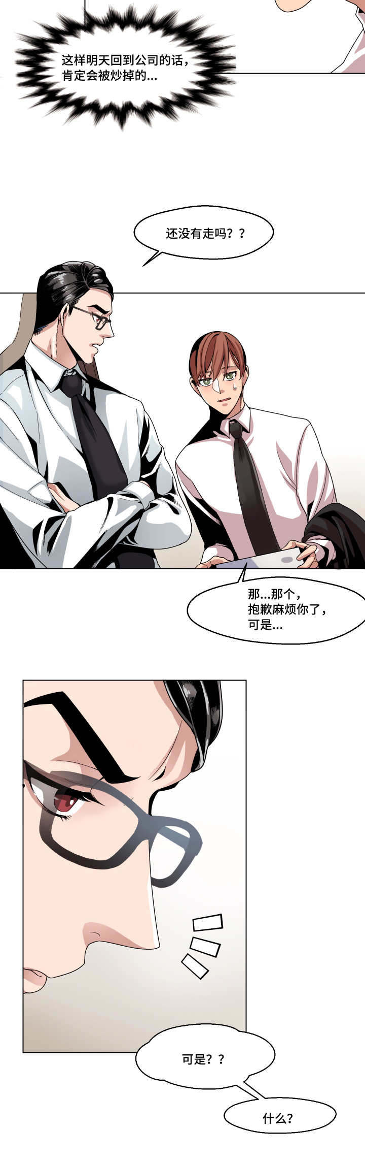 第4章：一拳3