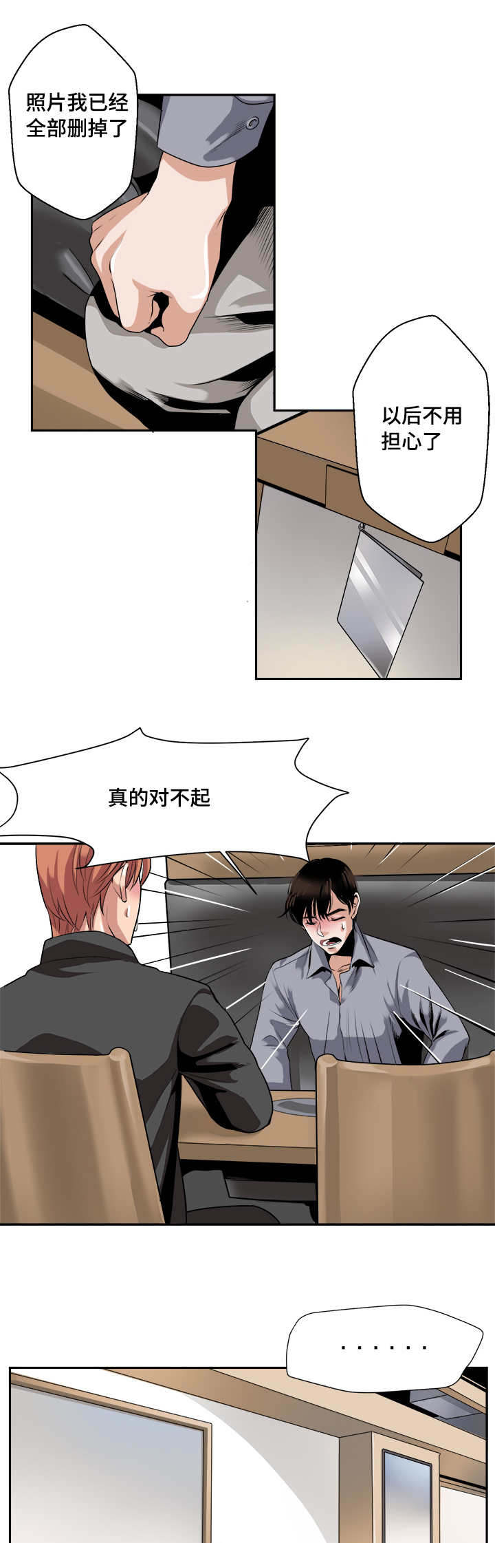 第29章：想跟你交往10