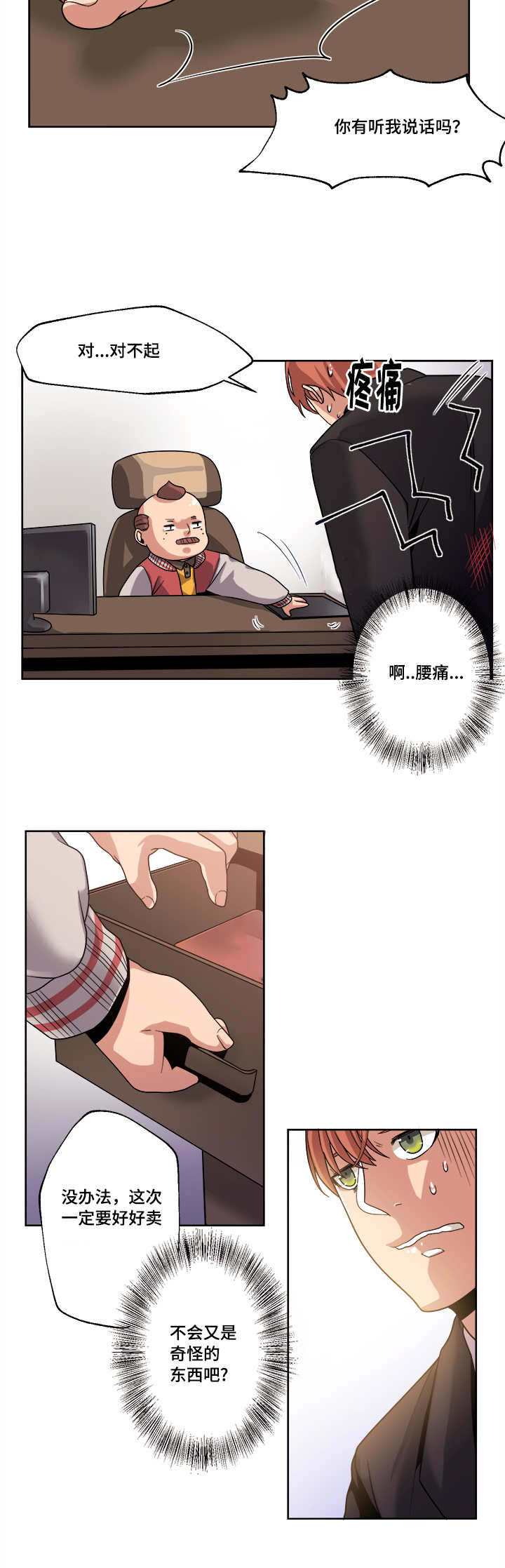 第43章：等待2