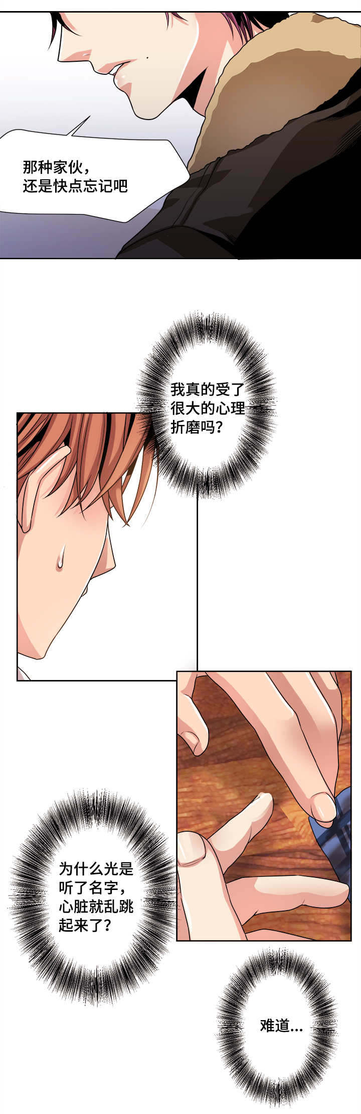 第34章：变了啊2