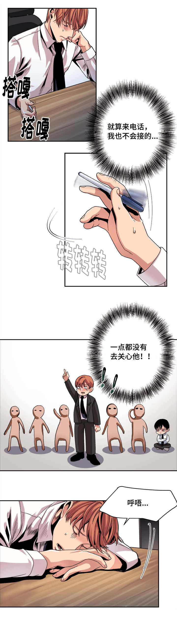 第33章：一震8