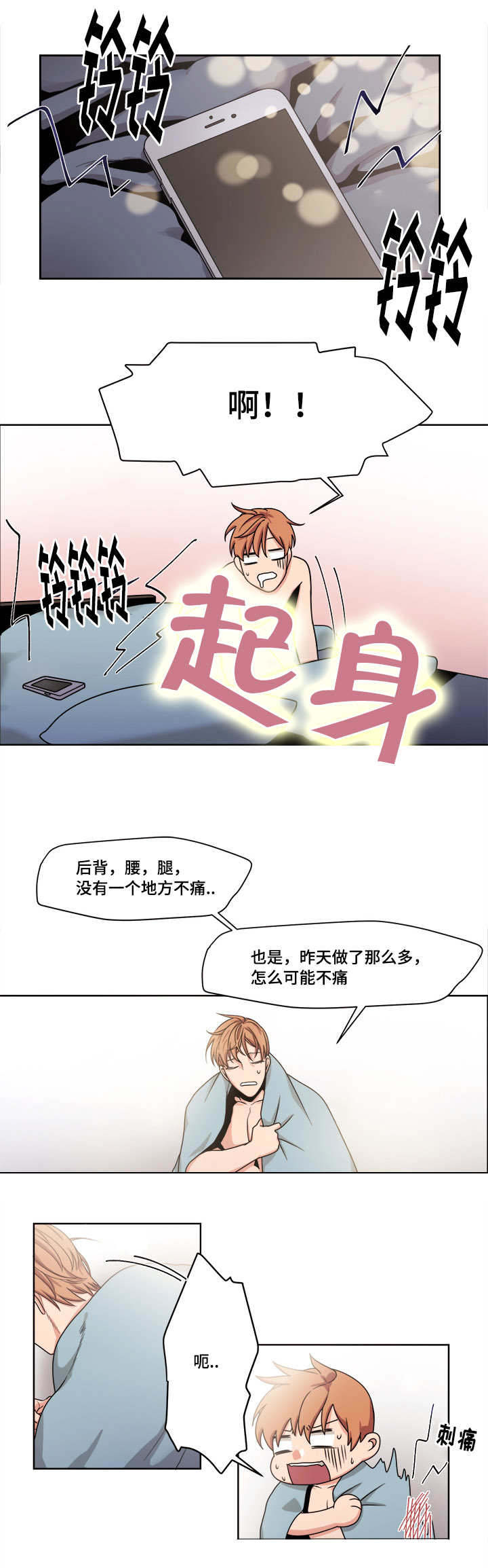 第45章：错觉吗1