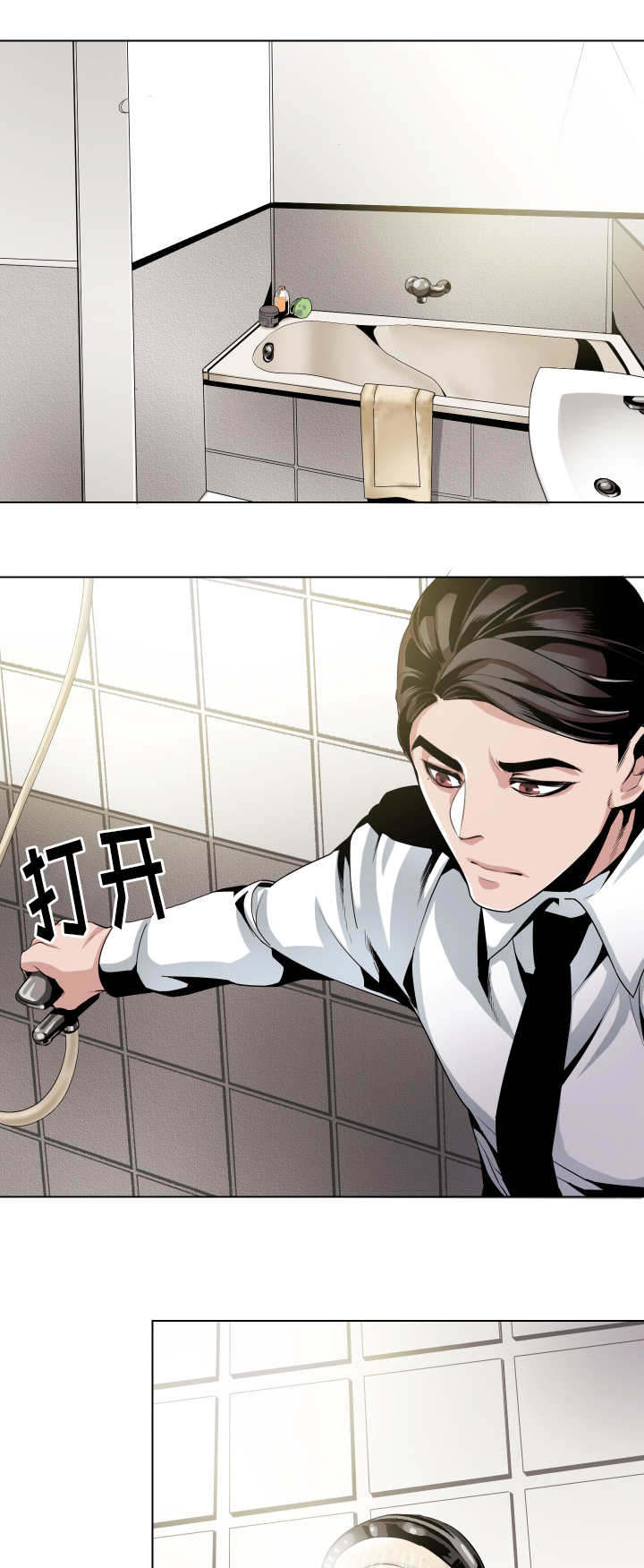 第8章：会越来越近的3