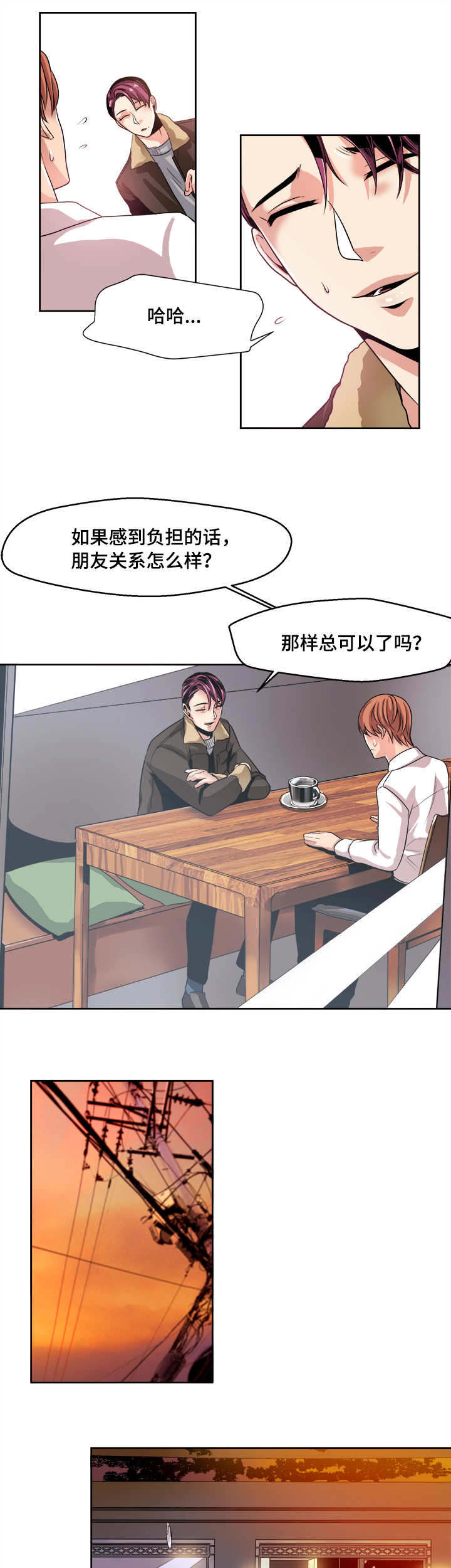 第34章：变了啊4