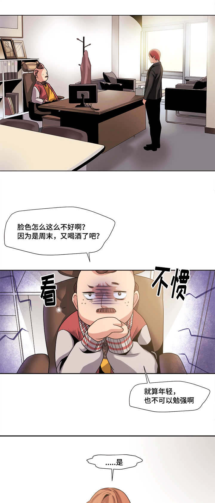第42章：不公平10