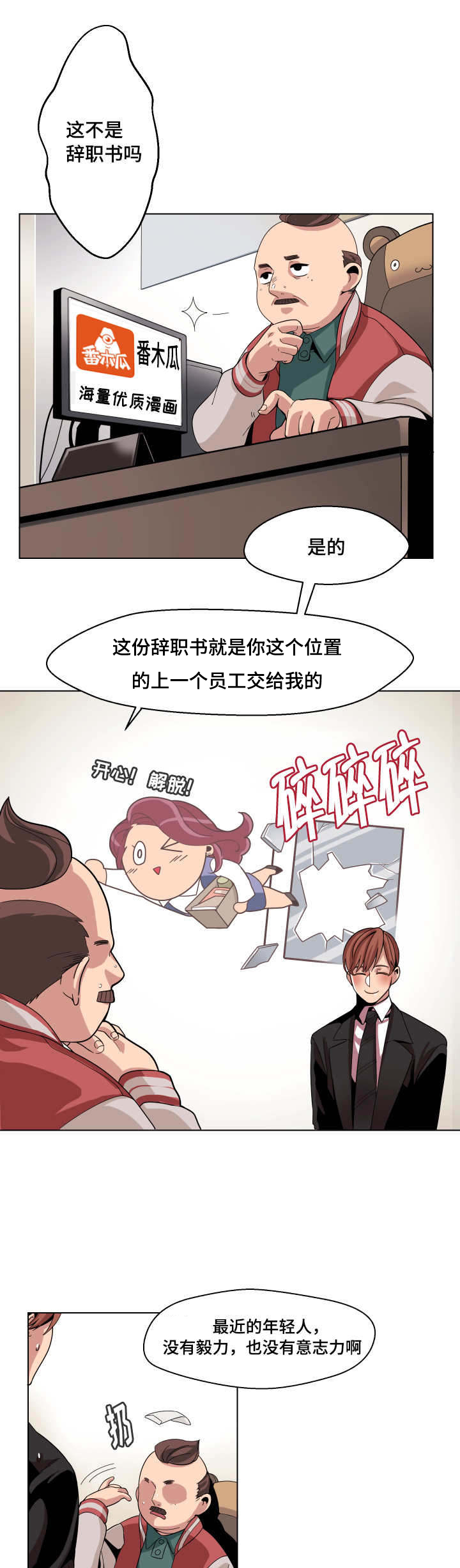 第1章：你在那做什么14