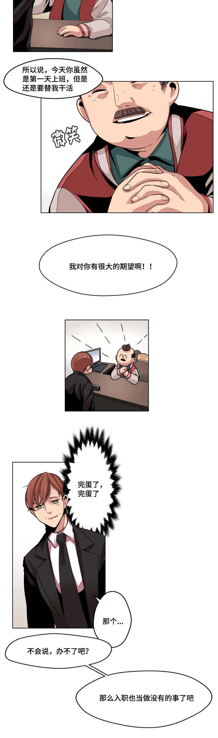 第1章：你在那做什么15